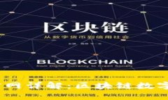 imToken 1.0 官网详解：区块链数字钱包的全新体验